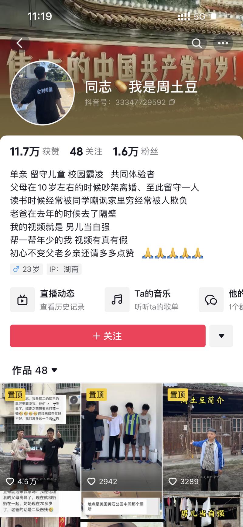 这个帐号感觉做的可以 关…#情报-搞钱线报📢论坛-网创交流-优创圈